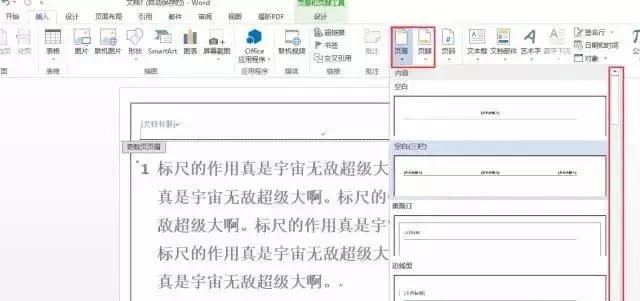 史上最全的Word技巧大全 掌握這些你也能成為Word高手