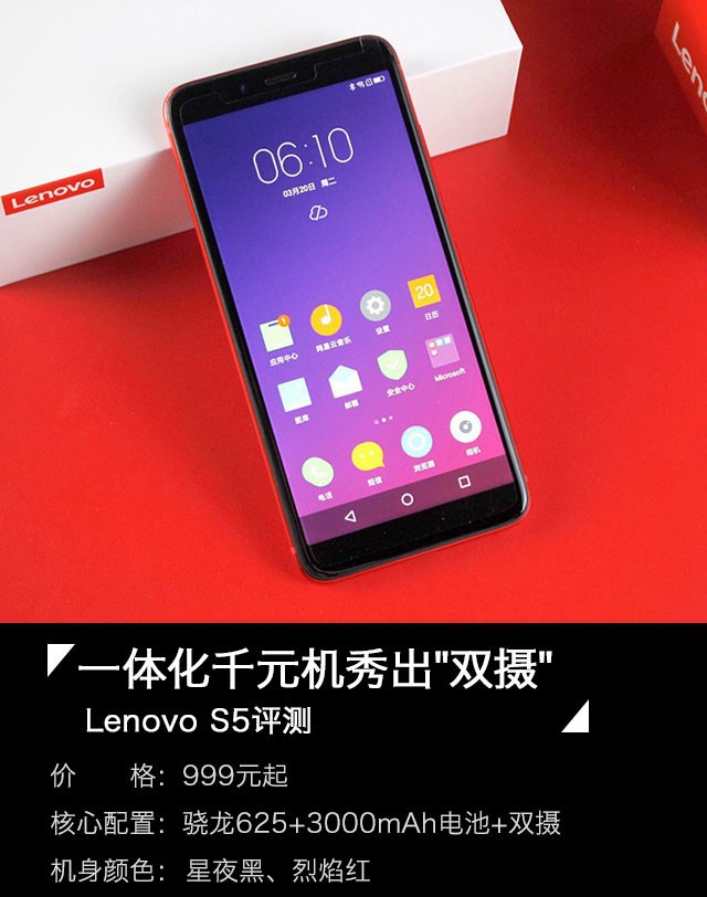 聯想S5詳細評測：一部經濟劃算的手機，聯想S5值得買嗎？