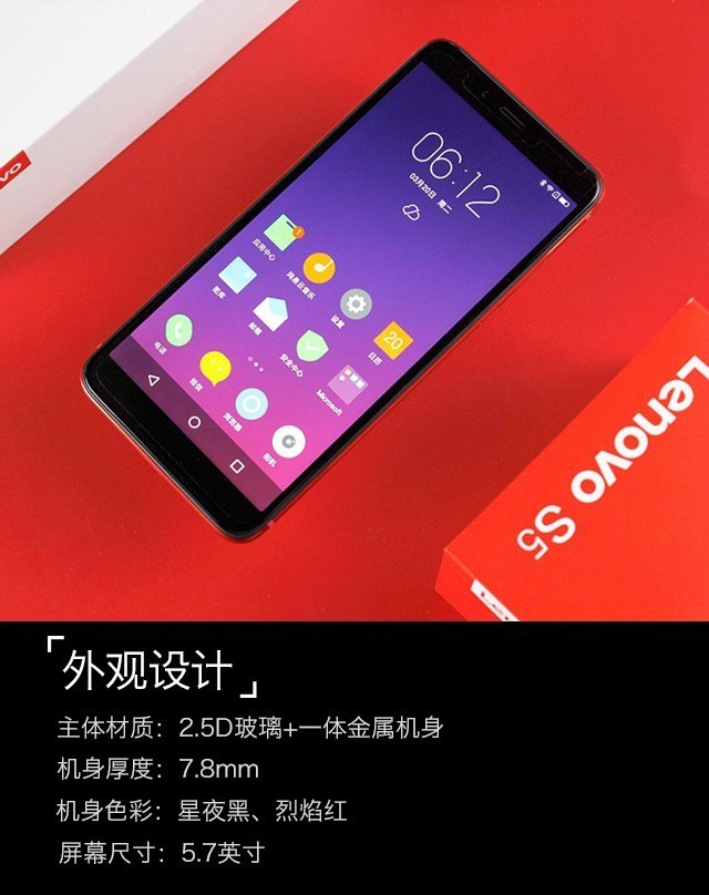 聯(lián)想S5值得買嗎？聯(lián)想S5詳細(xì)評測