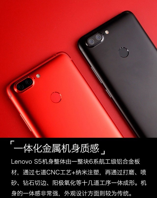 聯(lián)想S5值得買嗎？聯(lián)想S5詳細(xì)評測