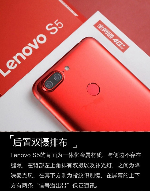 聯(lián)想S5值得買嗎？聯(lián)想S5詳細(xì)評測