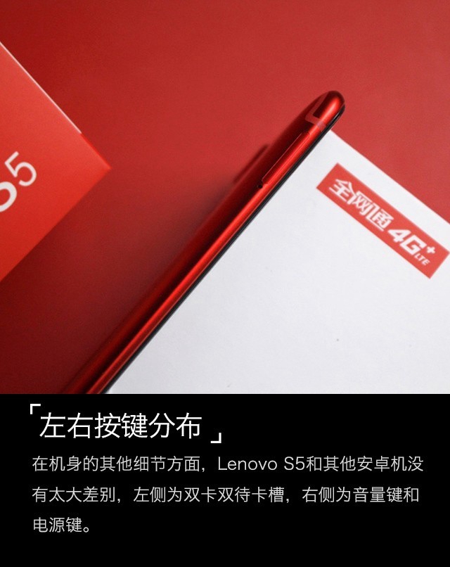 聯(lián)想S5值得買嗎？聯(lián)想S5詳細(xì)評測