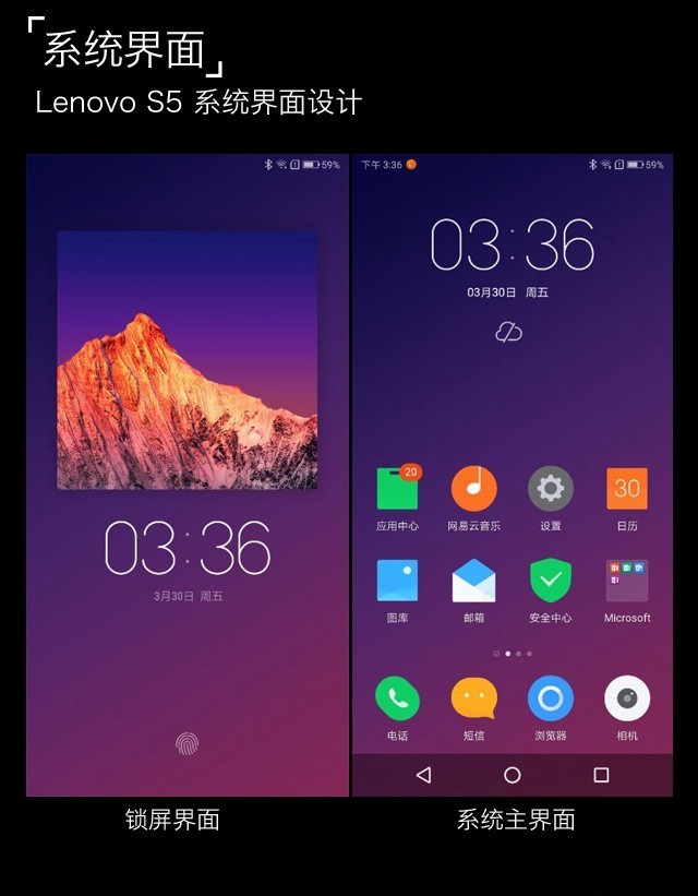 聯想S5值得買嗎？聯想S5詳細評測