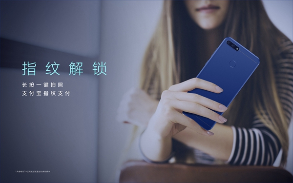 榮耀暢玩7A發布：人臉解鎖+后置雙攝，799元起