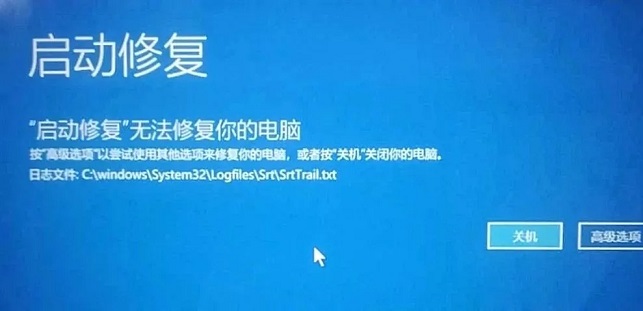 電腦開機提示自動修復怎么辦?戳這里幾招解決