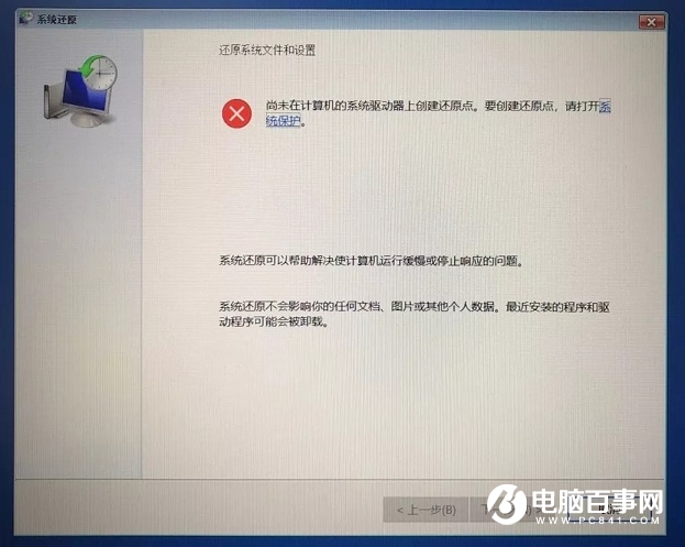 電腦開機提示自動修復怎么辦?戳這里幾招解決