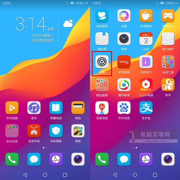 榮耀暢玩7A人臉解鎖怎么設置 榮耀暢玩7A面部識別設置教程