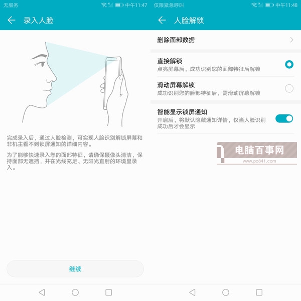 榮耀暢玩7A人臉解鎖怎么設置 榮耀暢玩7A面部識別設置教程