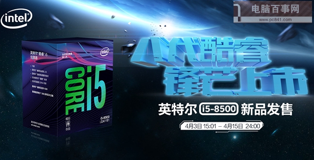 i5 8500和i7 7700K哪個好 i5-8500和i7-7700K區別對比