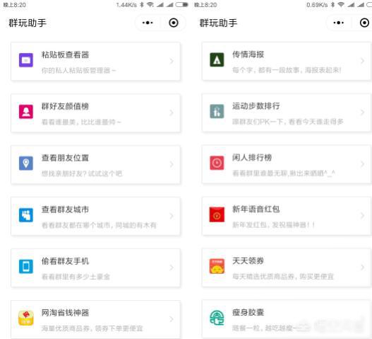 好玩的微信小程序有哪些?十款實用微信小程序推薦