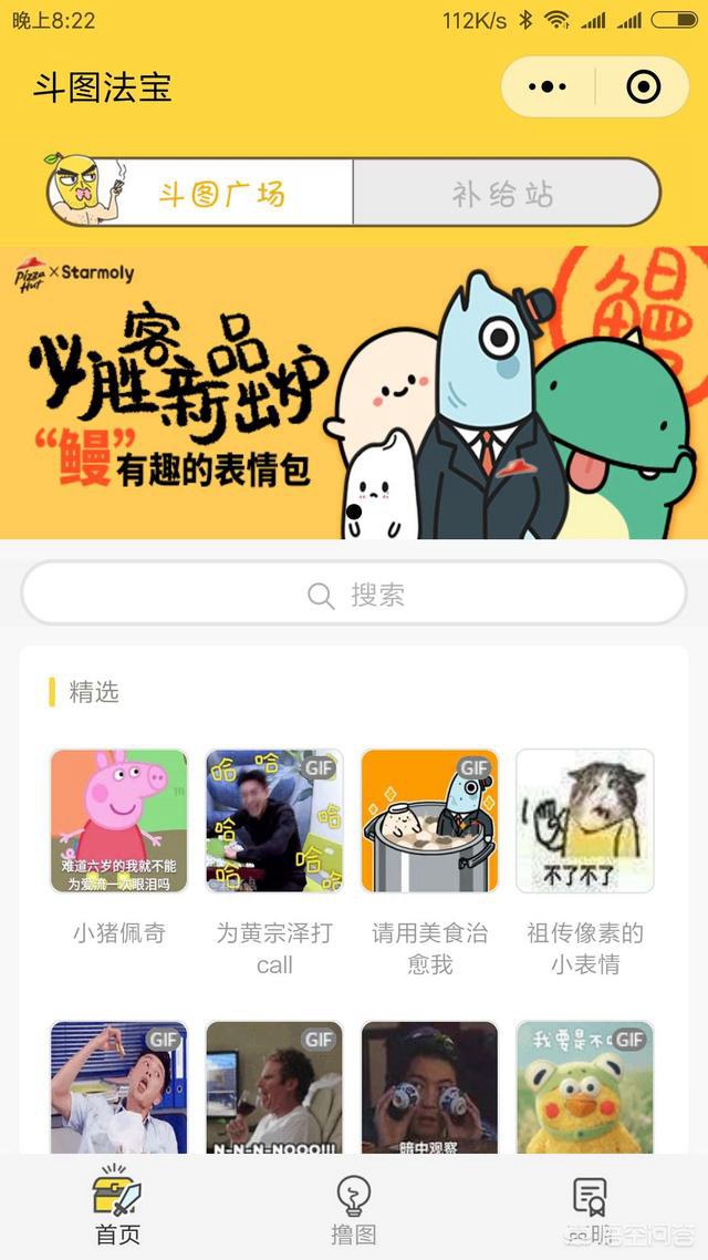 好玩的微信小程序有哪些?十款實用微信小程序推薦