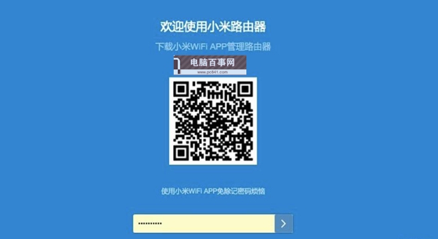 小米路由器怎么修改Wi-Fi信道 小米路由器Wi-Fi信道設置方法