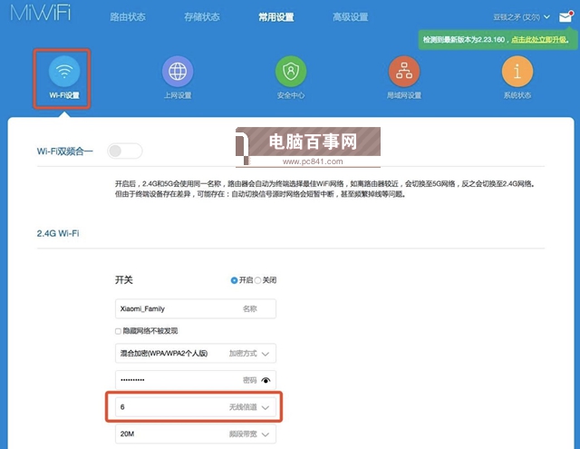 小米路由器怎么修改Wi-Fi信道 小米路由器Wi-Fi信道設置方法