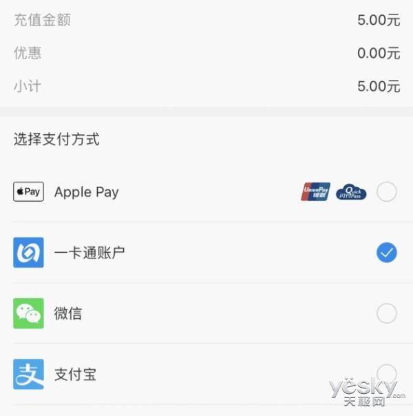 叮一聲就通行！Apple Pay一卡通開(kāi)通教程