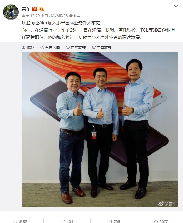 小米又挖來一位頂級人才!25年通信大牛加盟