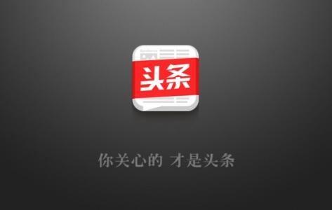 今日頭條張一鳴發(fā)公開信致歉：內疚自責，一夜未眠