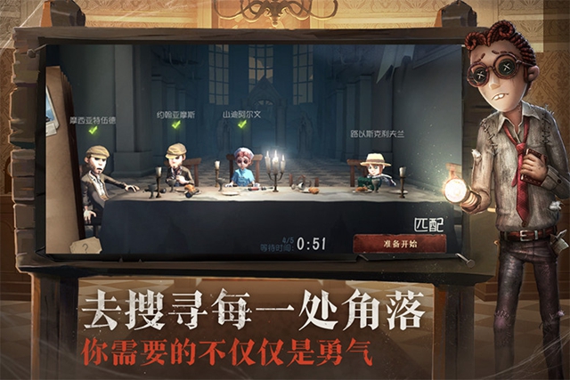 第五人格是什么游戲 第五人格怎么玩？第五人格玩法攻略