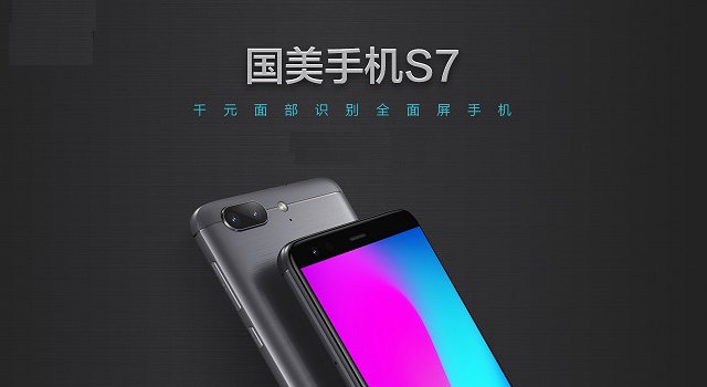 國美S7正式發布：全面屏+后置雙攝+人臉解鎖 售價1299元