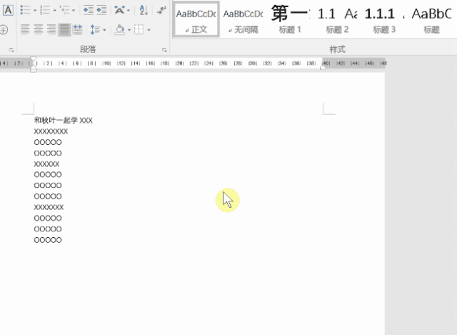 Word怎么將文本轉表格?7個超實用Word小技巧
