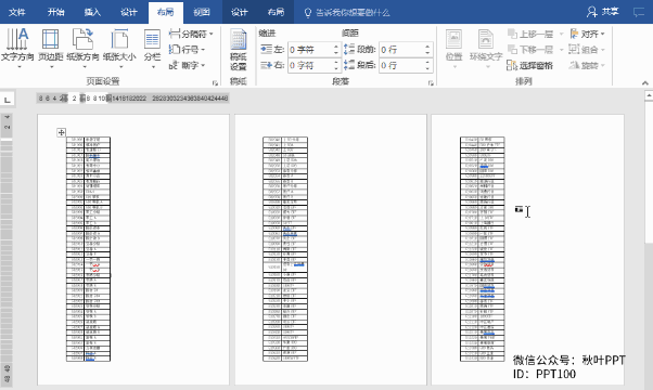 Word怎么將文本轉表格?7個超實用Word小技巧