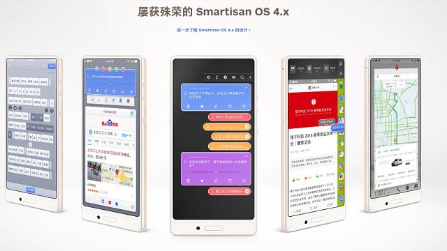 堅果3值得買嗎?錘子堅果3評測