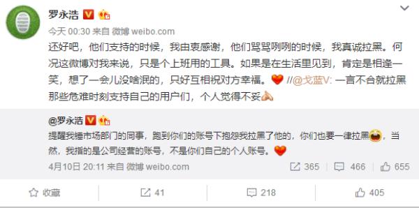 羅永浩這次真的怒了!兩天連發104條微博 回懟拉黑網友