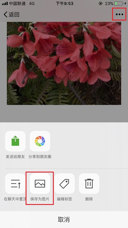 微信怎么拼圖?微信收藏拼長圖發朋友圈教程