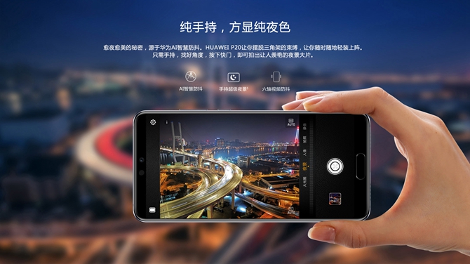 華為P20和P10有什么區(qū)別 華為P20與P10區(qū)別對(duì)比