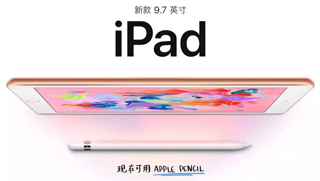 iPad 2018和iPad Pro哪個好？iPad 2018款與iPad Pro區別對比