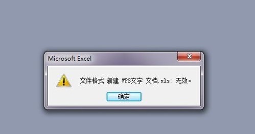 excel表格