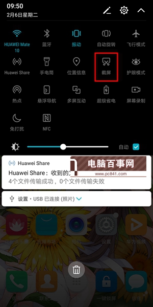 華為P20怎么截圖?詳解華為P20截屏方法
