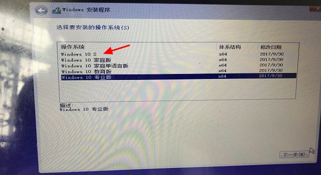 Win10 S和Win10專業(yè)版選哪個好？ Win10s好用嗎？