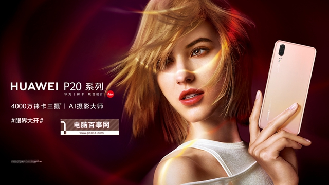 榮耀V10和華為P20哪個(gè)好?華為P20與榮耀V10區(qū)別對(duì)比