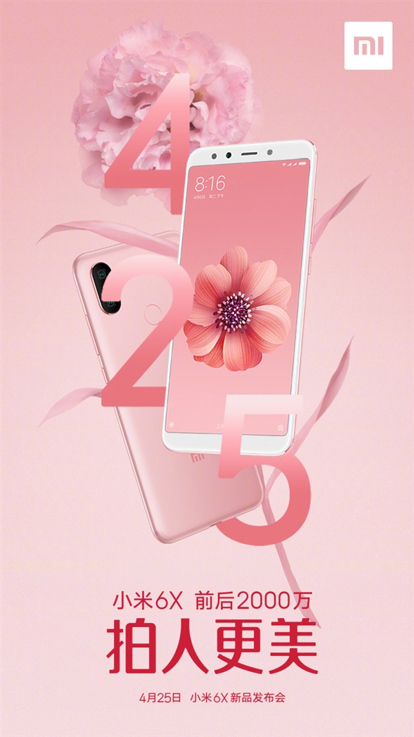 小米6X大揭秘:4月25日發(fā)布