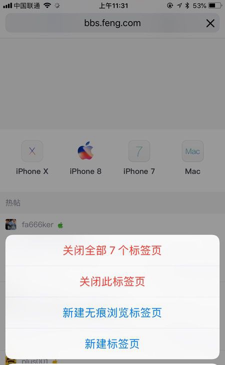 你真的用好3D Touch了嗎？來看看這些3D Touch技巧