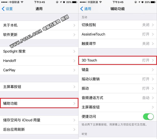 iPhone7怎么調3D Touch靈敏度？iPhone7 Plus調節3D Touch按壓力度方法