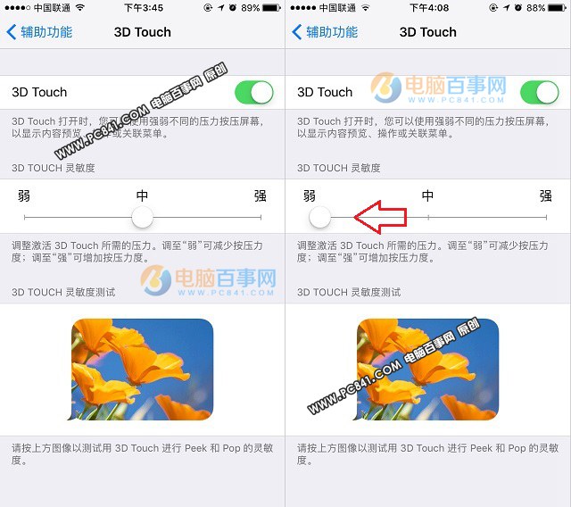 iPhone7怎么調3D Touch靈敏度？iPhone7 Plus調節3D Touch按壓力度方法