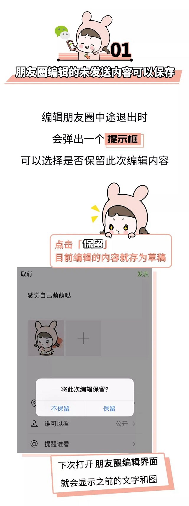 10個微信隱藏功能大全 原來收藏功能如此強大