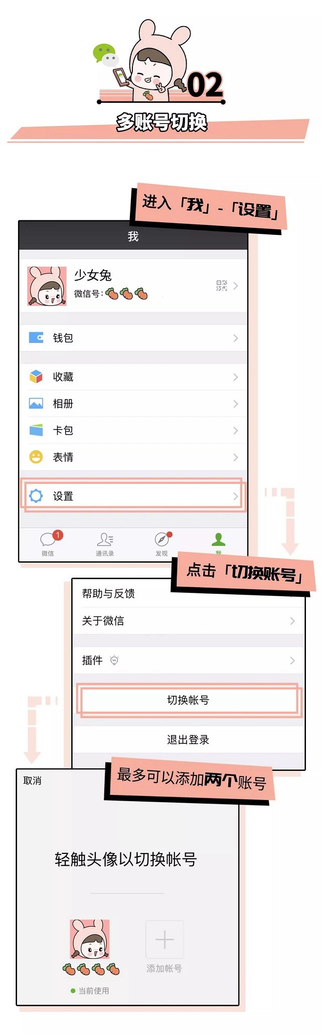10個微信隱藏功能大全 原來收藏功能如此強大