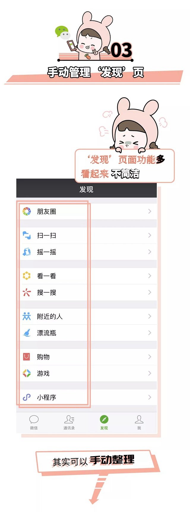 10個微信隱藏功能大全 原來收藏功能如此強大