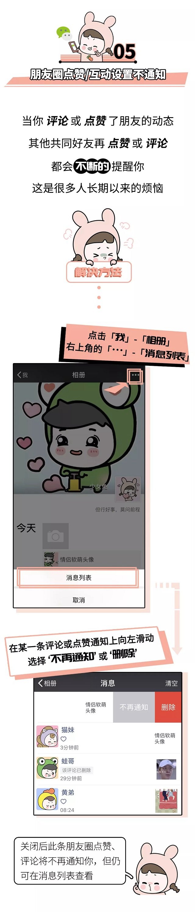 10個微信隱藏功能大全 原來收藏功能如此強大