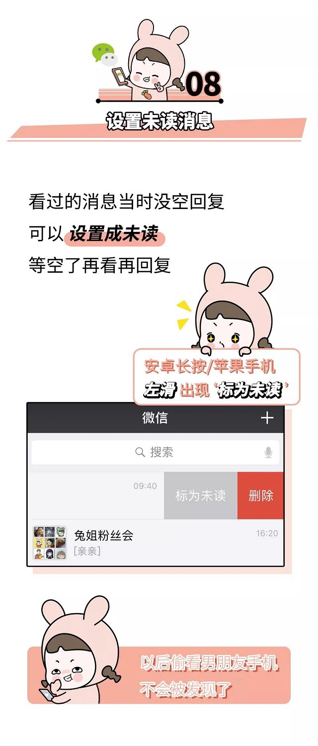 10個微信隱藏功能大全 原來收藏功能如此強大