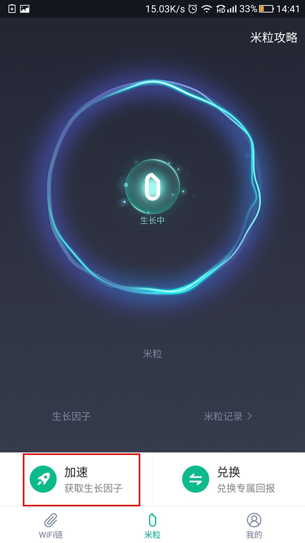 小米WiFi鏈怎么綁定我的WiFi 小米WiFi綁定WiFi教程