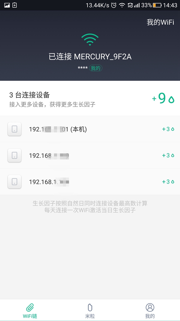 小米WiFi鏈怎么綁定我的WiFi 小米WiFi綁定WiFi教程