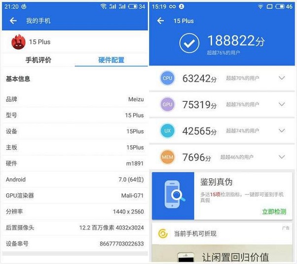 驍龍835和Exynos8895玩游戲哪個好？手機CPU天梯圖對比