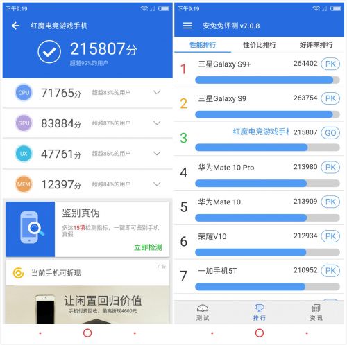 驍龍835和Exynos8895玩游戲哪個好？手機CPU天梯圖對比