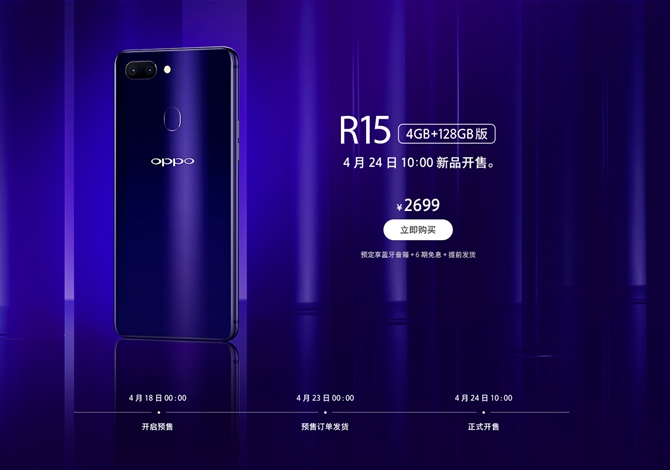 3K檔的熱門旗艦機(jī) 榮耀10和OPPO R15買哪個(gè)好？
