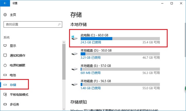 C盤快滿了怎么清理？Win10自帶工具安全清理C盤教程