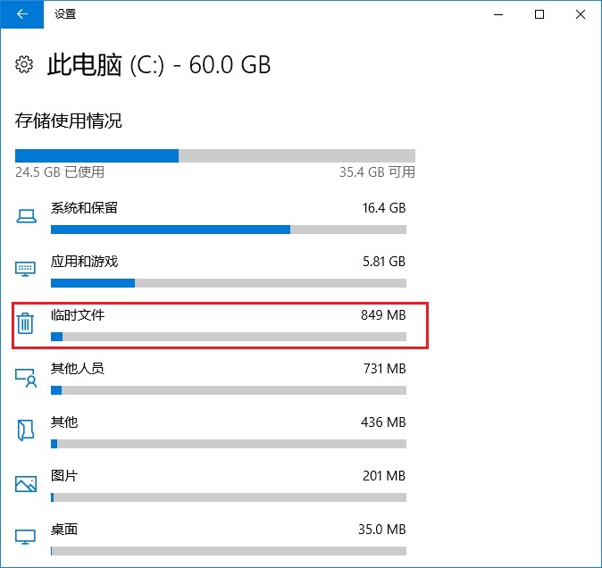 C盤快滿了怎么清理？Win10自帶工具安全清理C盤教程