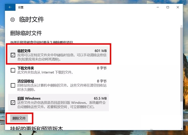 C盤快滿了怎么清理？Win10自帶工具安全清理C盤教程